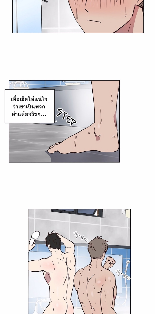 Don’t Pick up the Soap EP 4